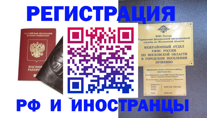 прописка паспорт в Юрюзани