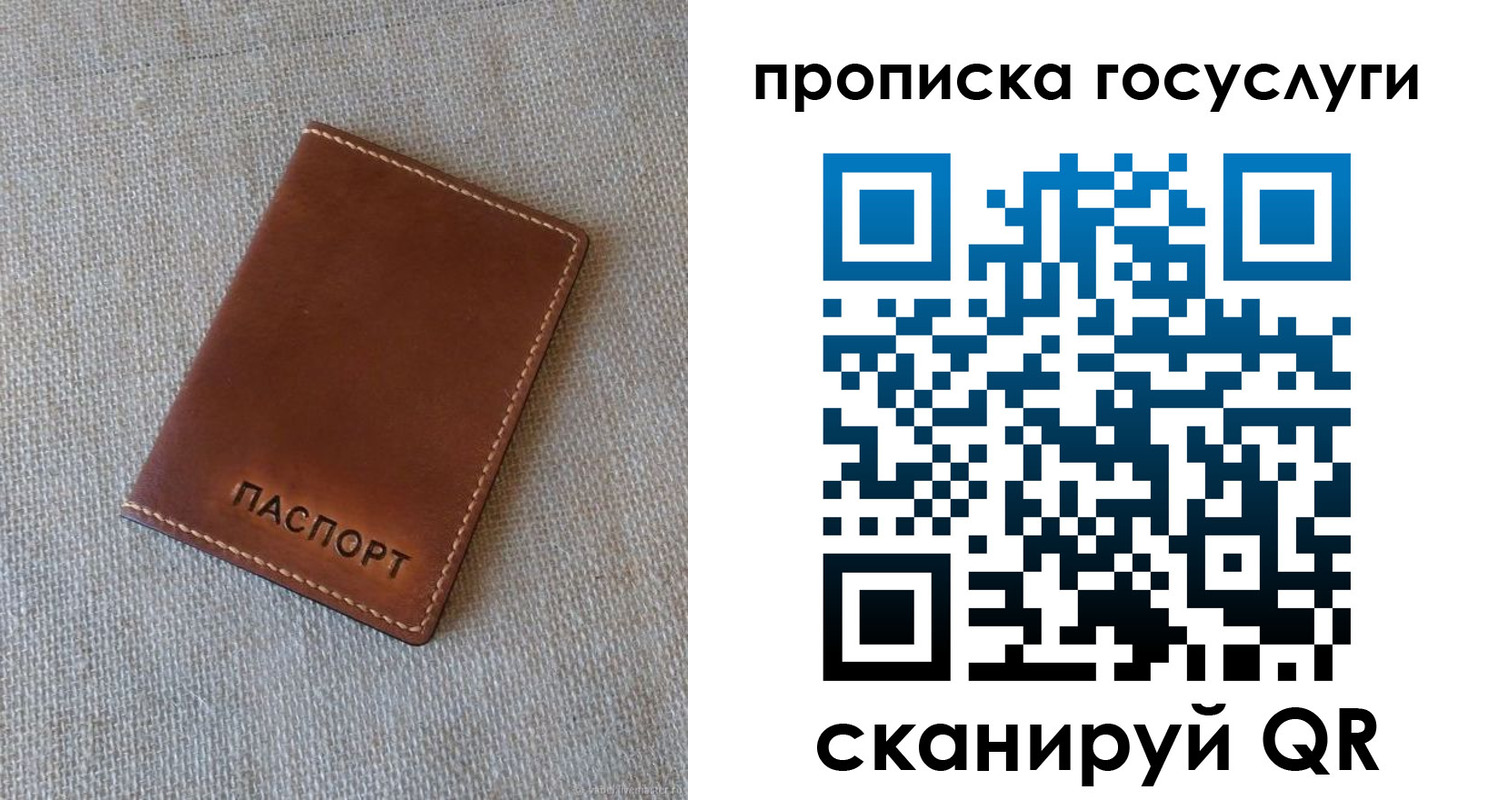 прописка для работы в Юрюзани