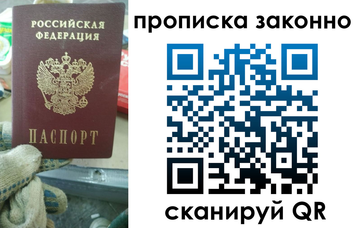 временная регистрация недорого в Юрюзани