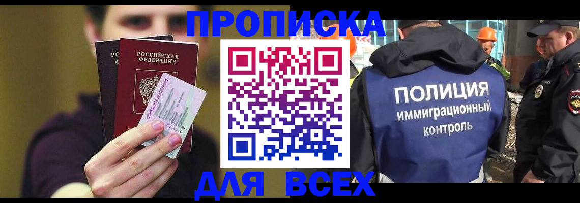 прописка иностранных граждан в Юрюзани