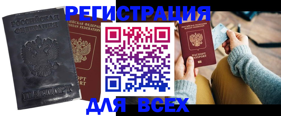 временная регистрация поиск в Юрюзани